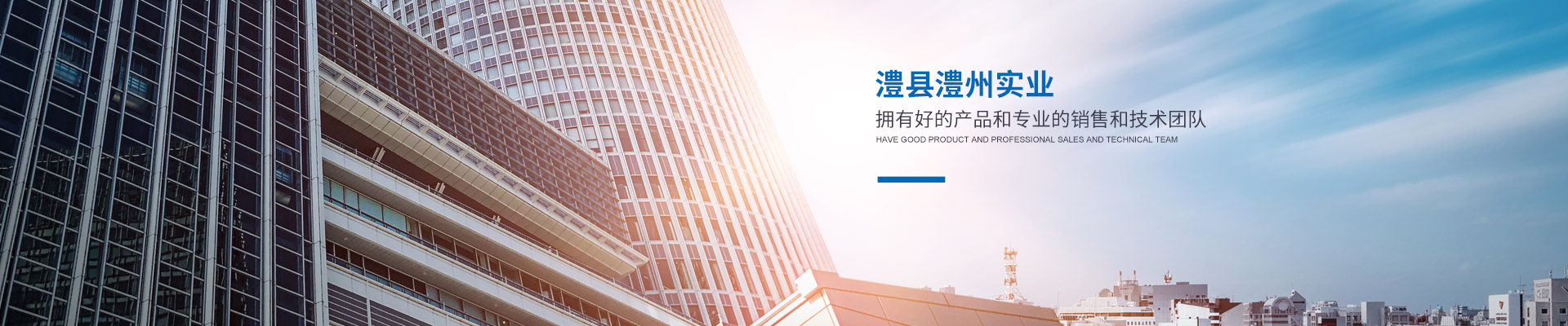 澧縣澧州實業(yè)發(fā)展有限公司_官網