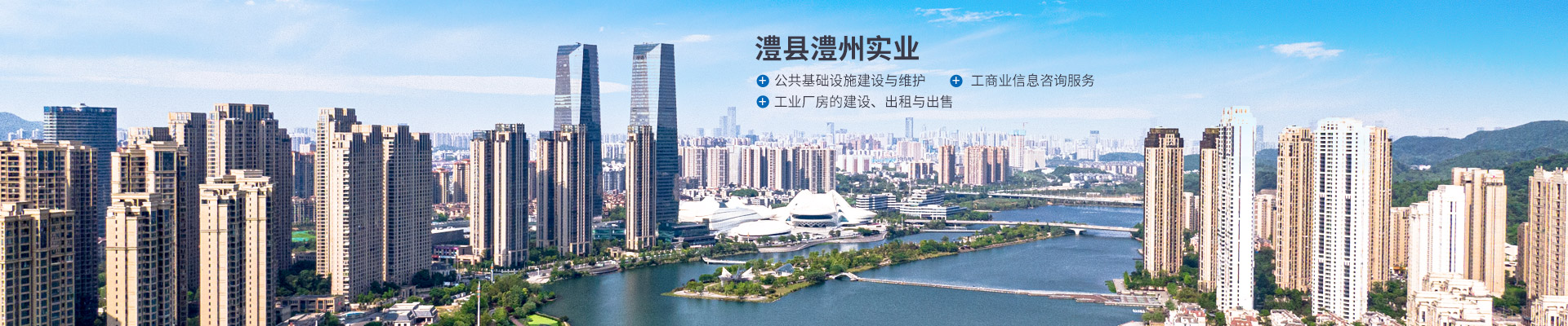 澧縣澧州實業(yè)發(fā)展有限公司_官網