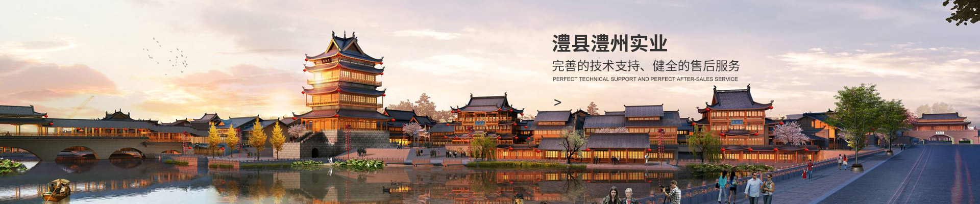 澧縣澧州實業(yè)發(fā)展有限公司_官網